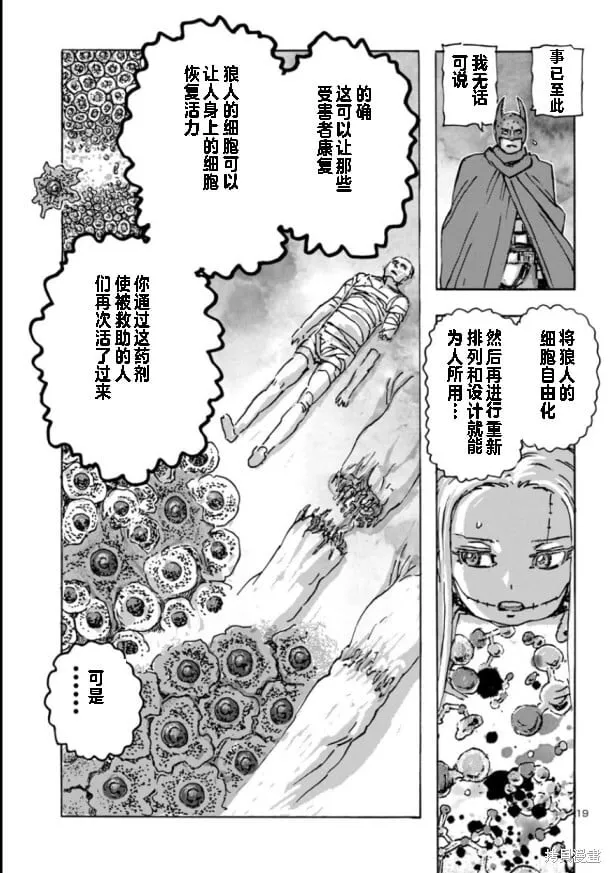 第61话 第19页