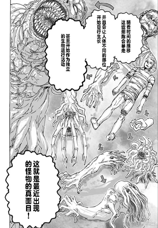 第61话 第20页