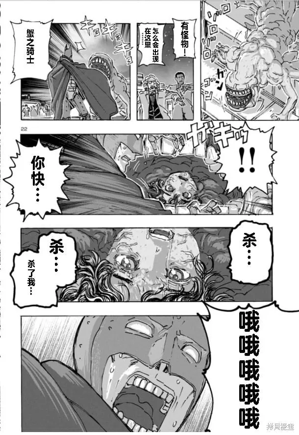 第61话 第22页