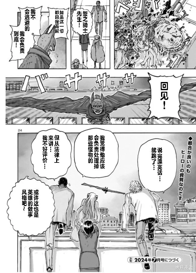 第61话 第24页