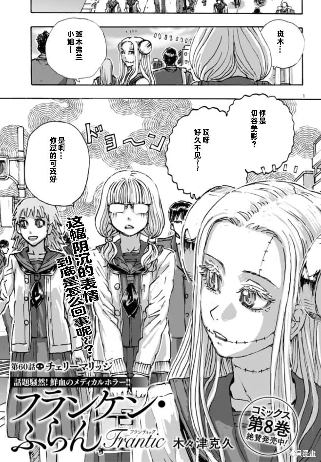 第61话 第25页