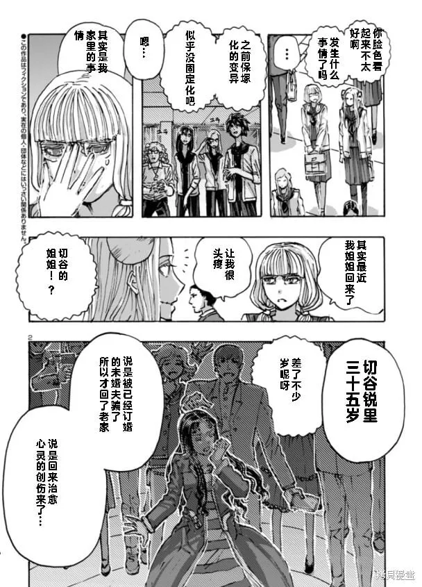 第60话 第2页
