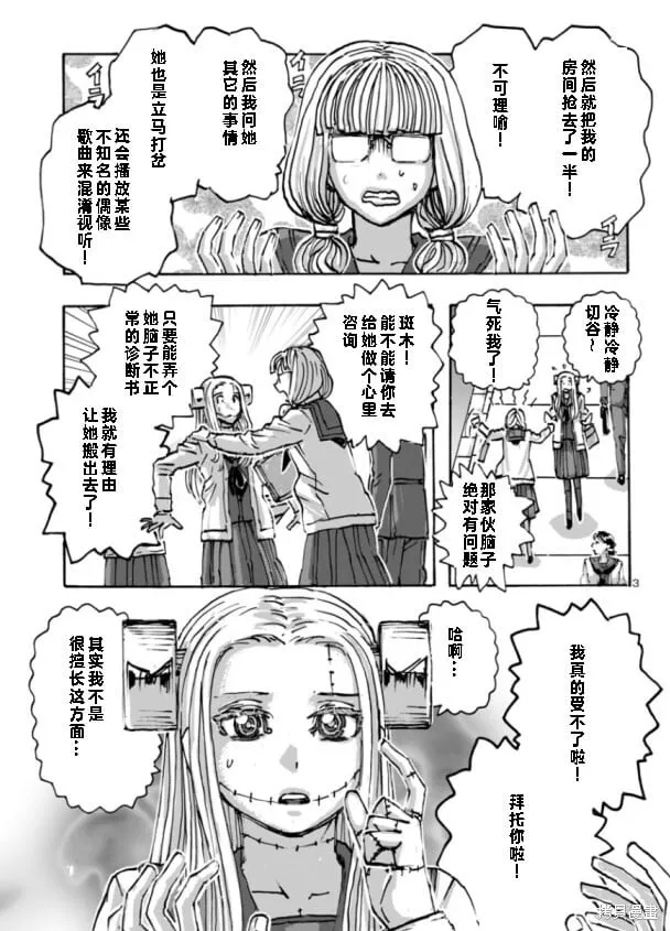 第60话 第3页