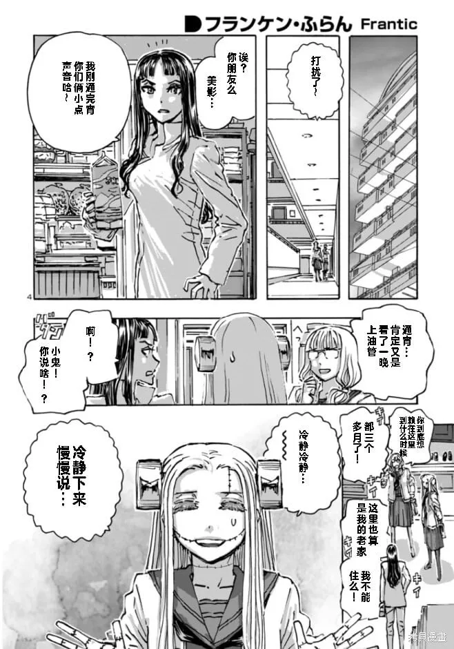 第60话 第4页