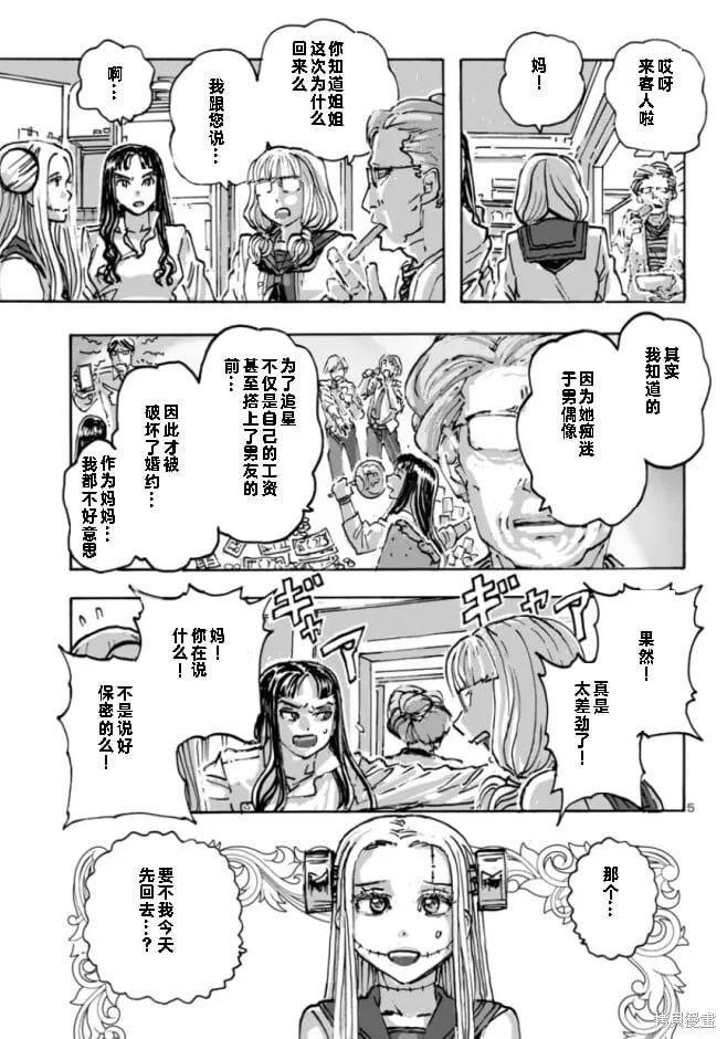 第60话 第5页