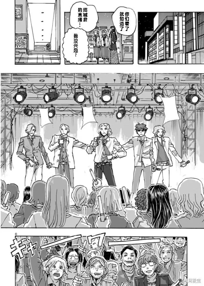 第60话 第6页