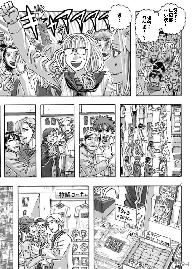 第60话 第7页