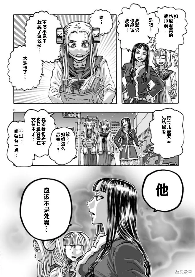 第60话 第8页