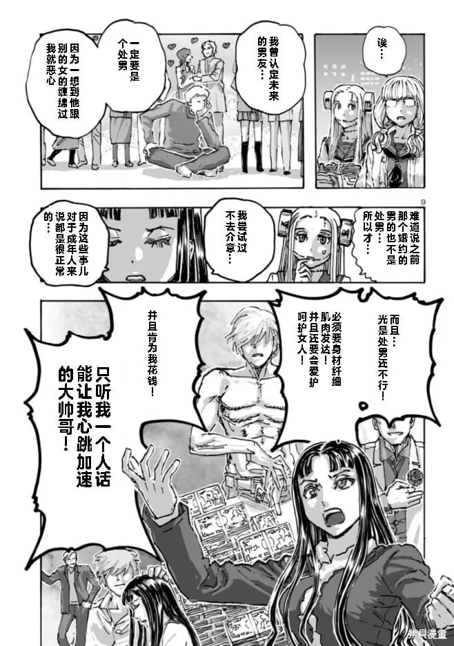 第60话 第9页