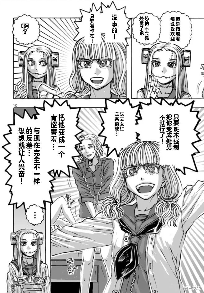 第60话 第10页