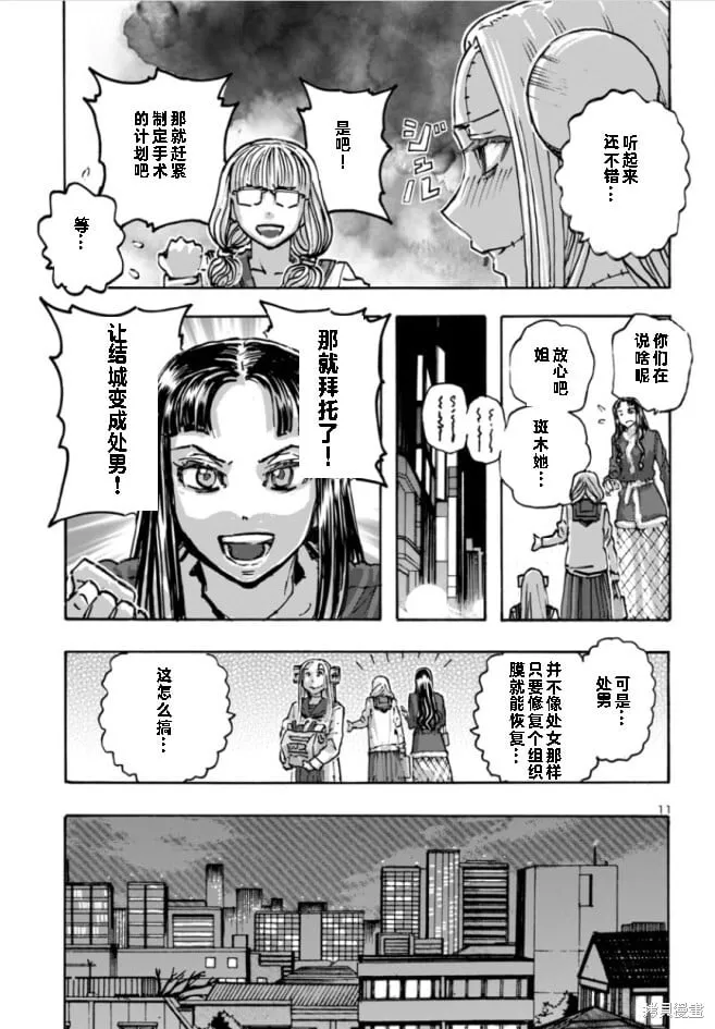 第60话 第11页