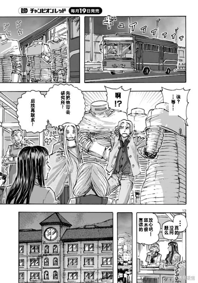 第60话 第13页