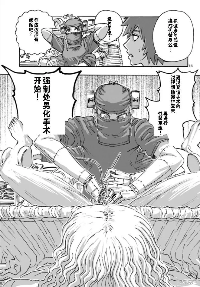 第60话 第15页