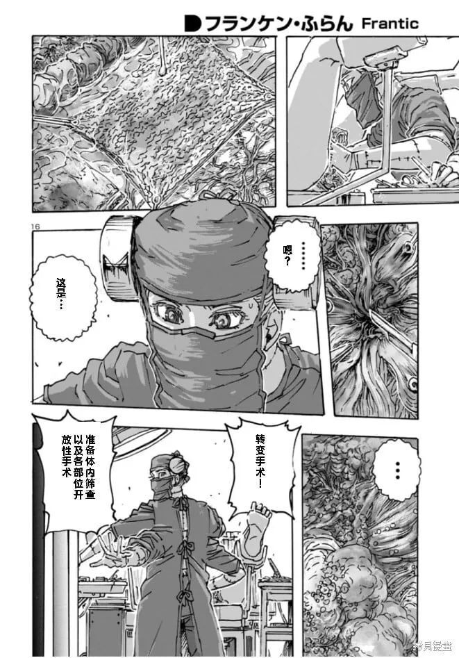 第60话 第16页