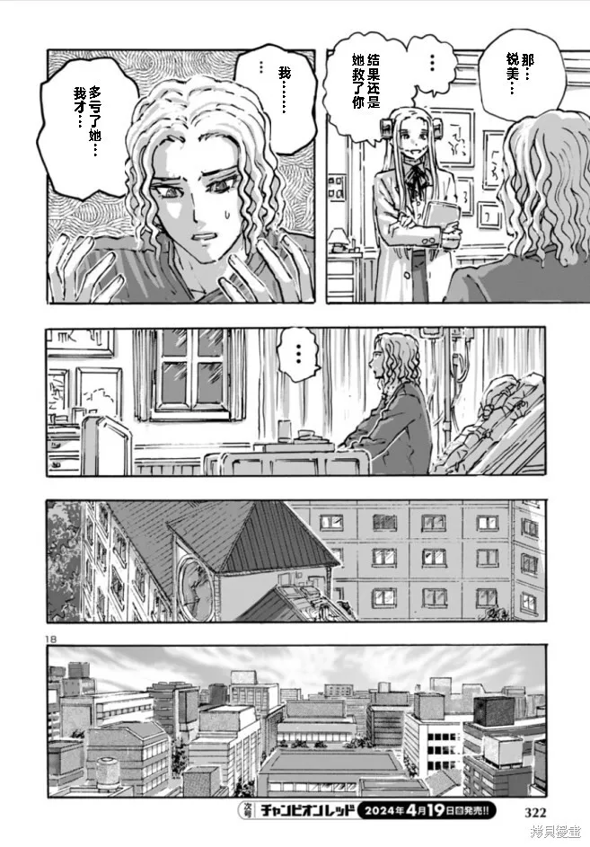第60话 第18页