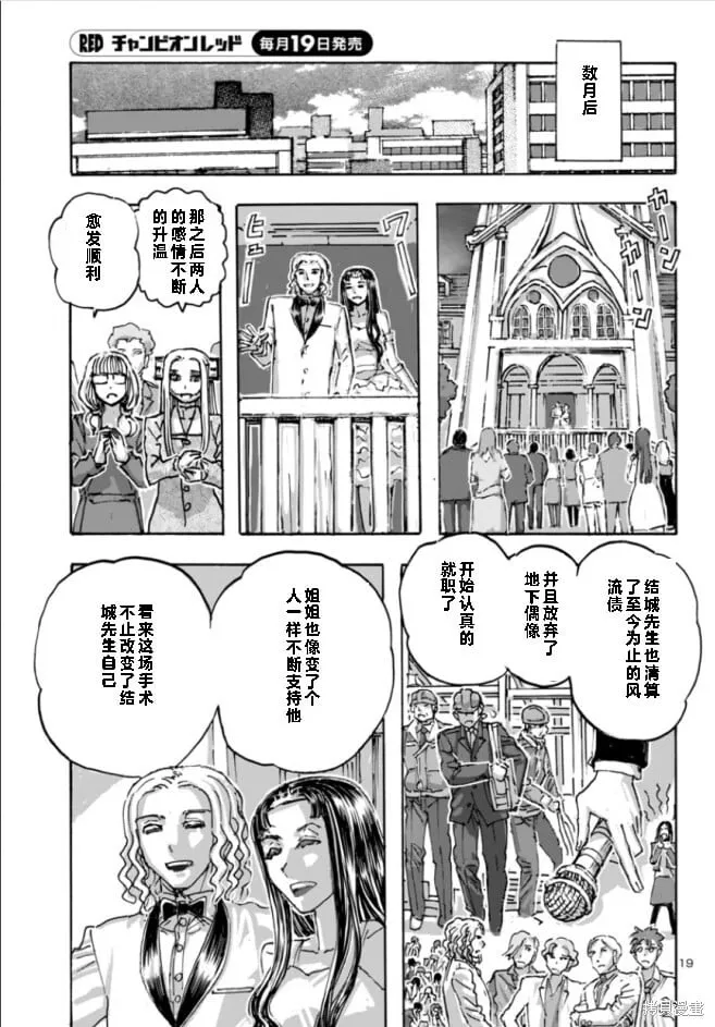 第60话 第19页