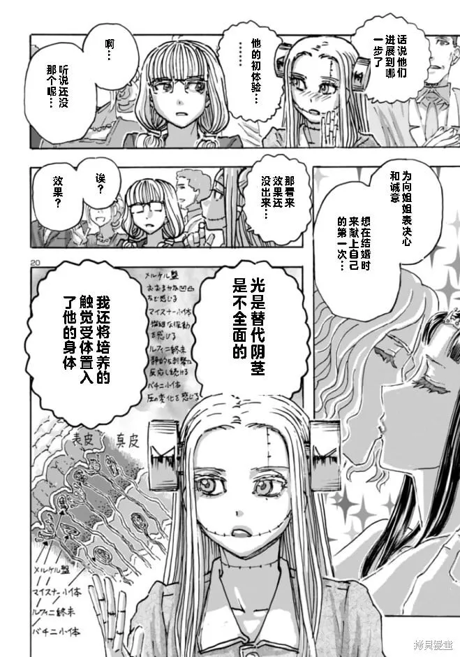 第60话 第20页