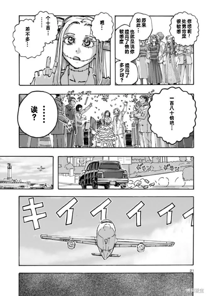 第60话 第21页