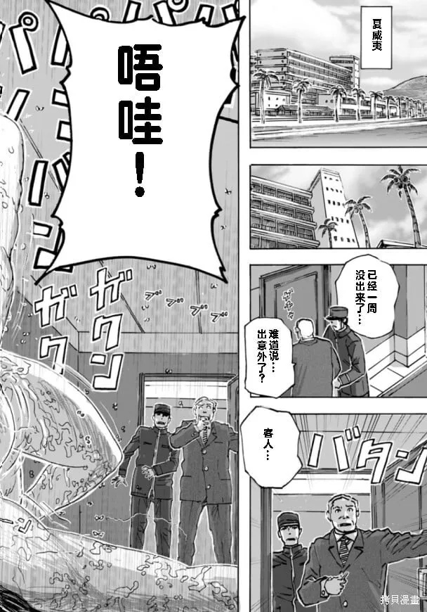 第60话 第22页