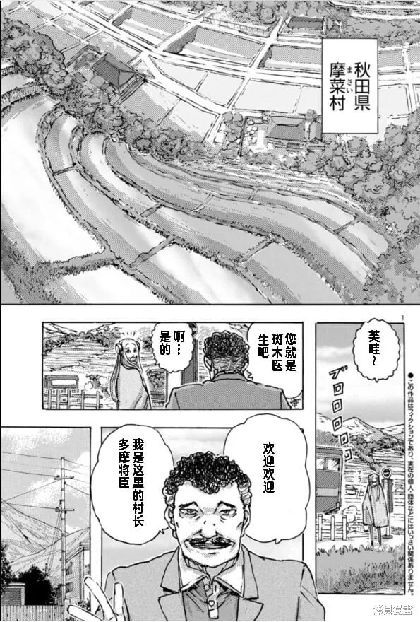 第62话 第1页