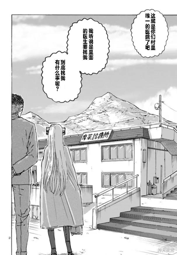 第62话 第2页