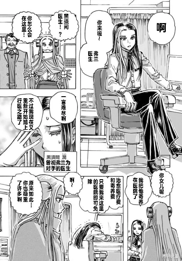 第62话 第3页