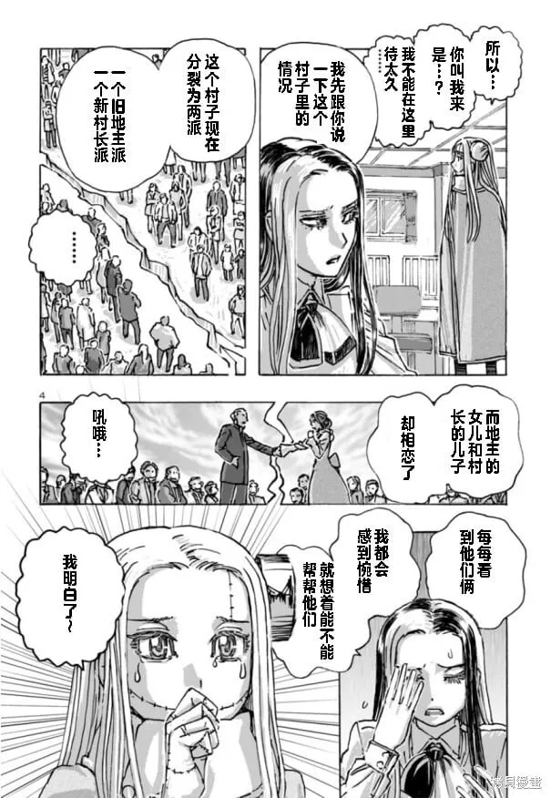 第62话 第4页