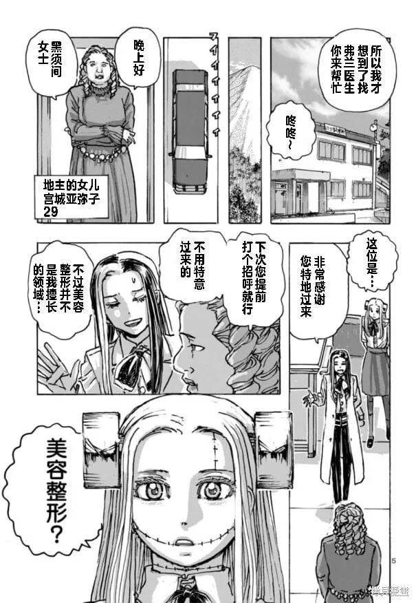 第62话 第5页