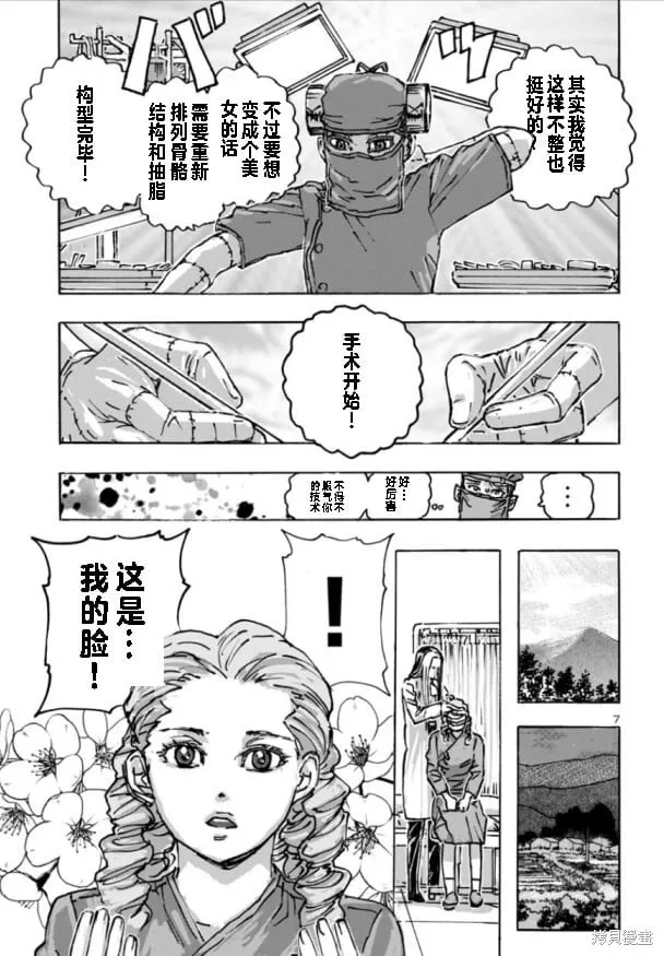第62话 第7页