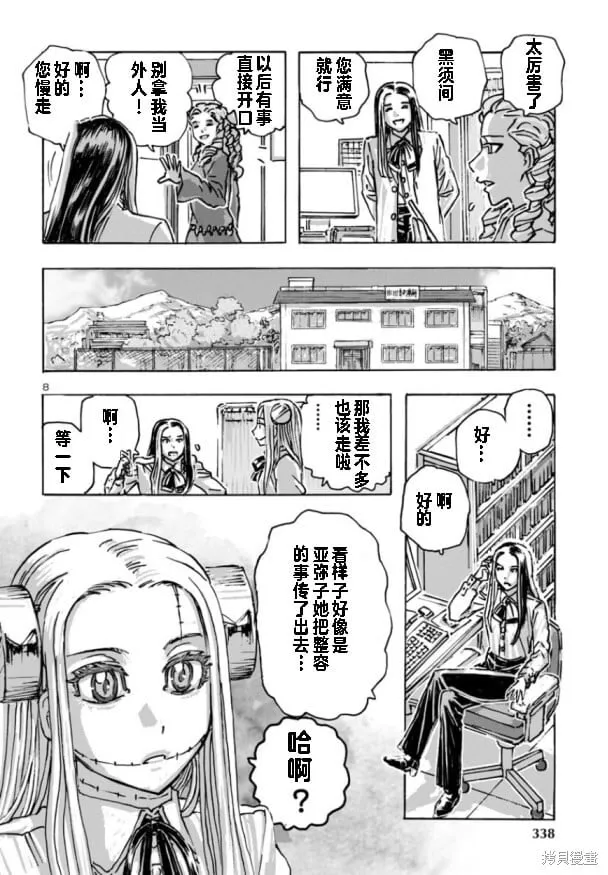 第62话 第8页