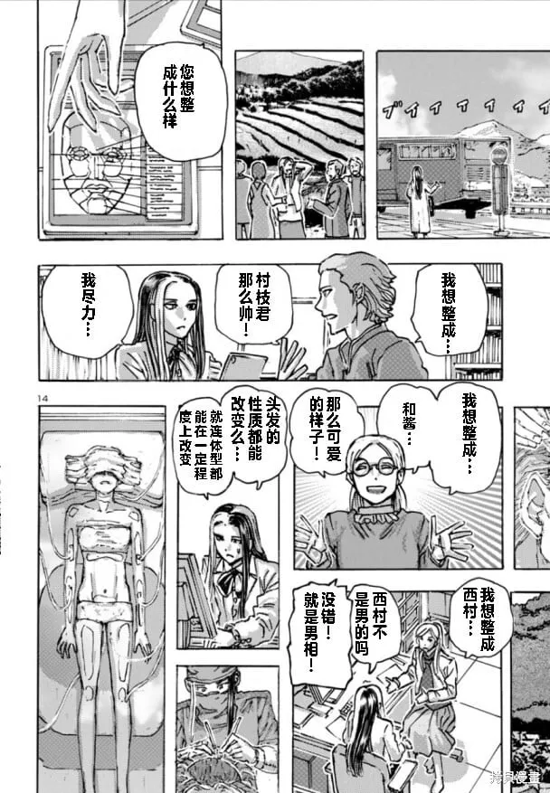 第62话 第14页
