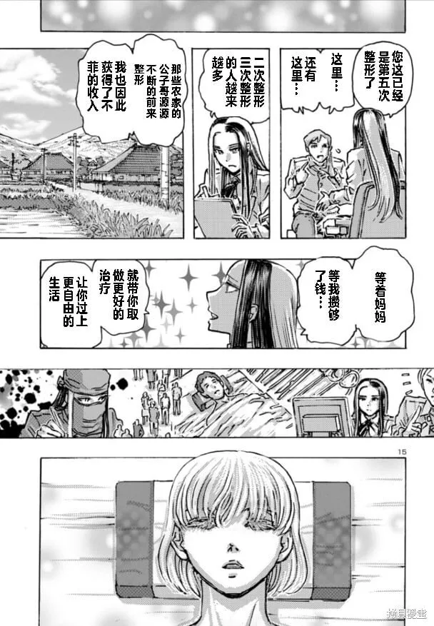 第62话 第15页