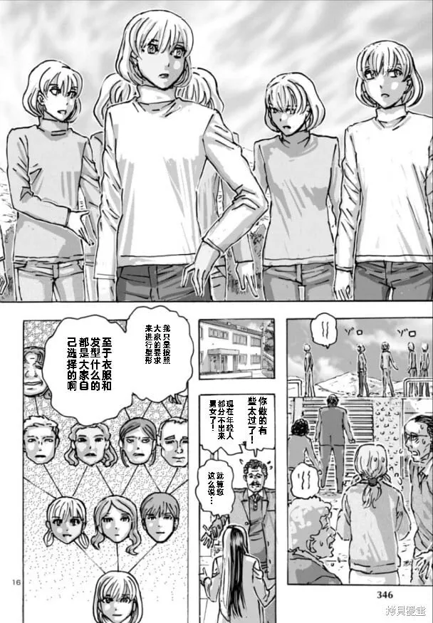 第62话 第16页