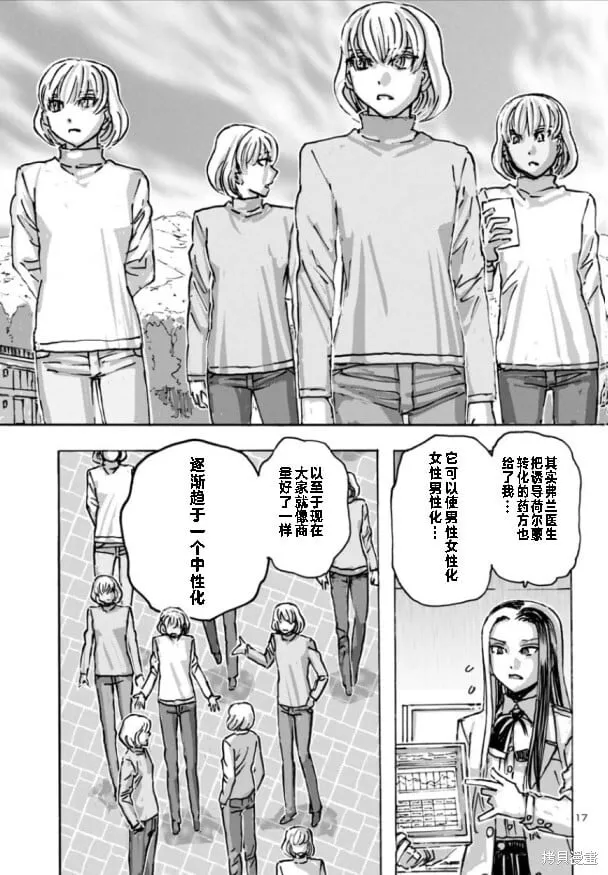 第62话 第17页