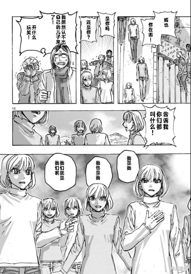 第62话 第18页