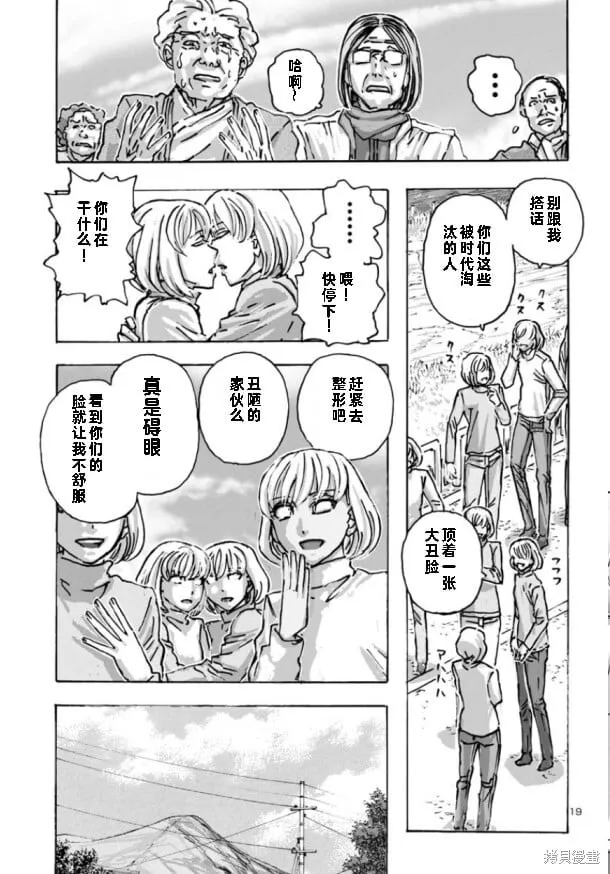 第62话 第19页
