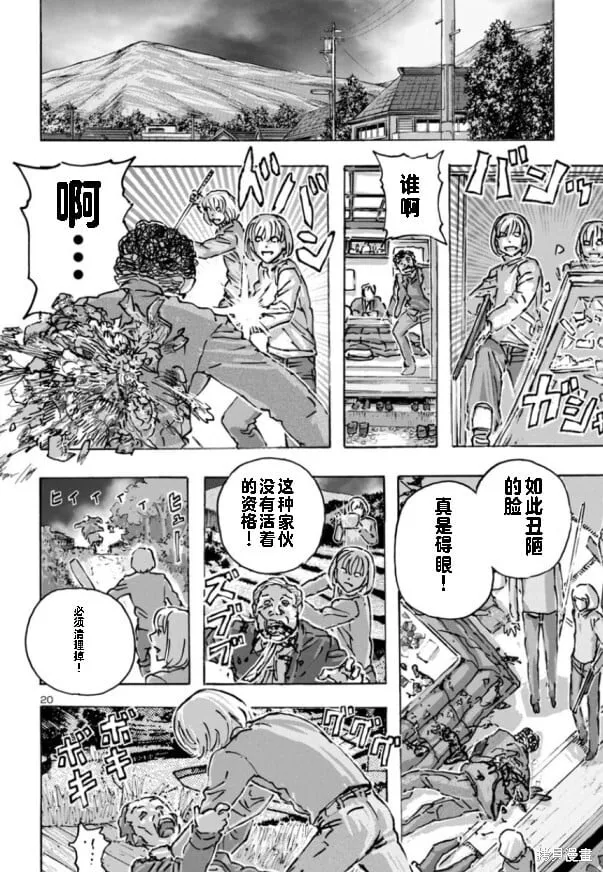 第62话 第20页
