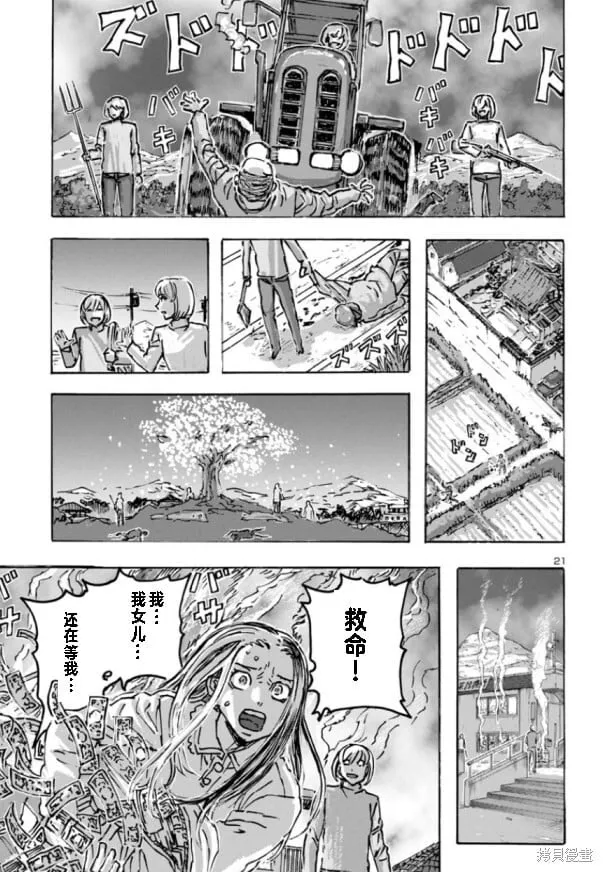 第62话 第21页