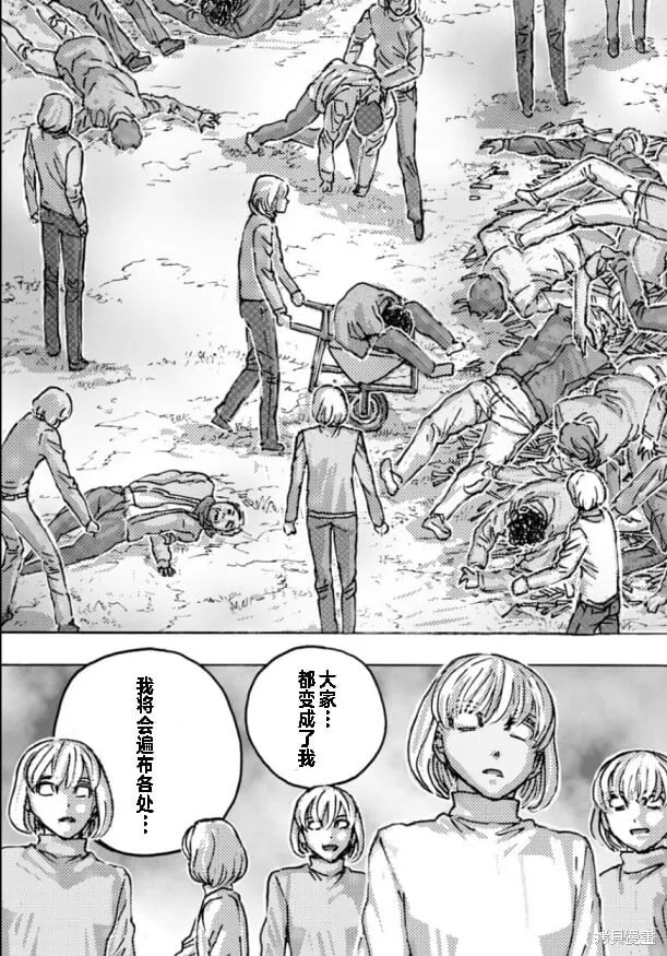 第62话 第23页