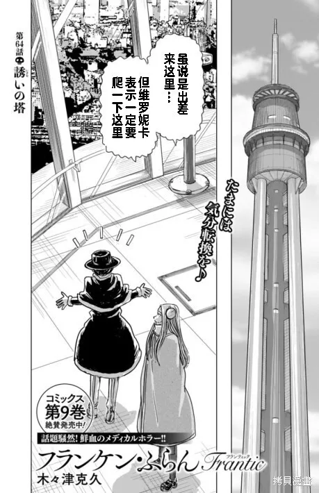 第62话 第25页