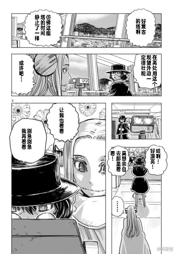 第64话 第2页