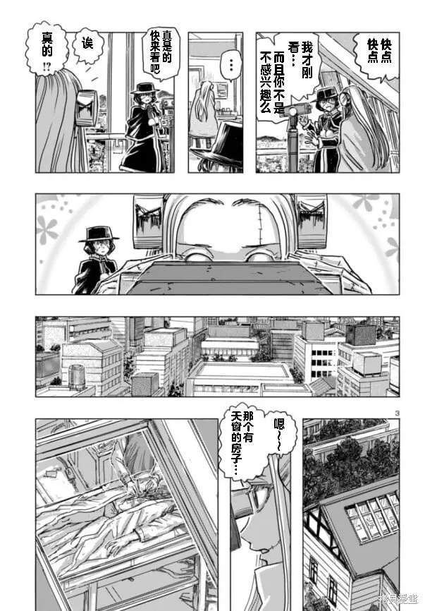 第64话 第3页
