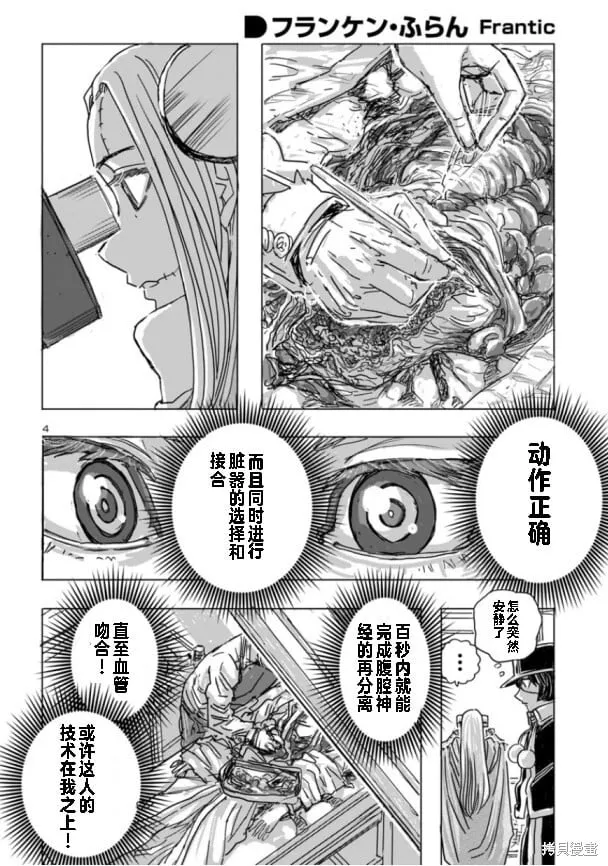 第64话 第4页