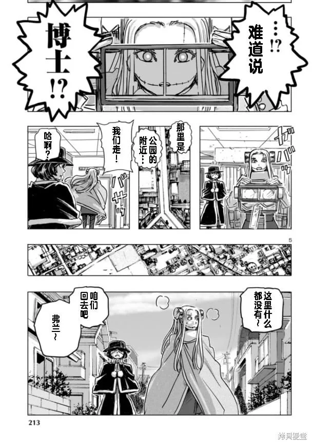 第64话 第5页