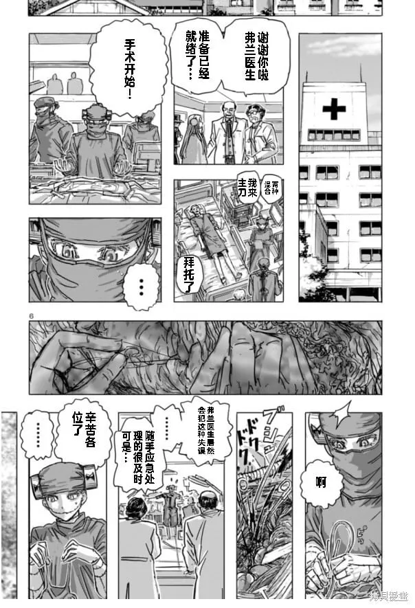 第64话 第6页