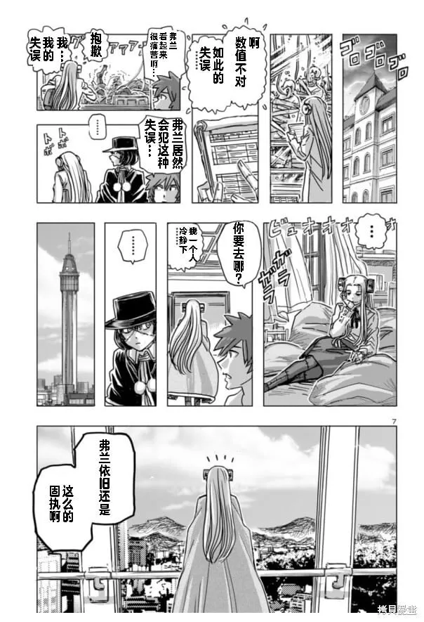 第64话 第7页
