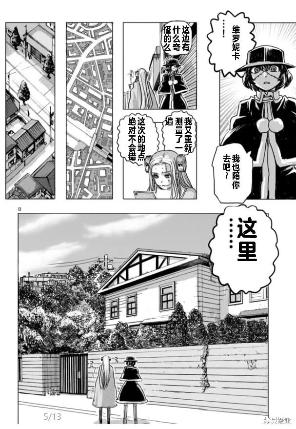 第64话 第8页
