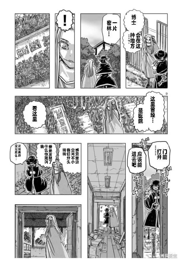 第64话 第9页