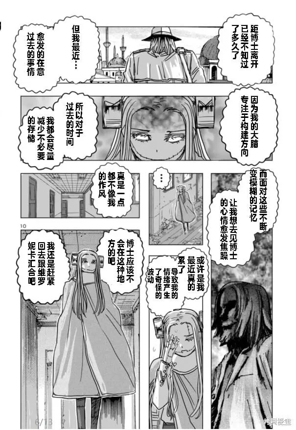 第64话 第10页
