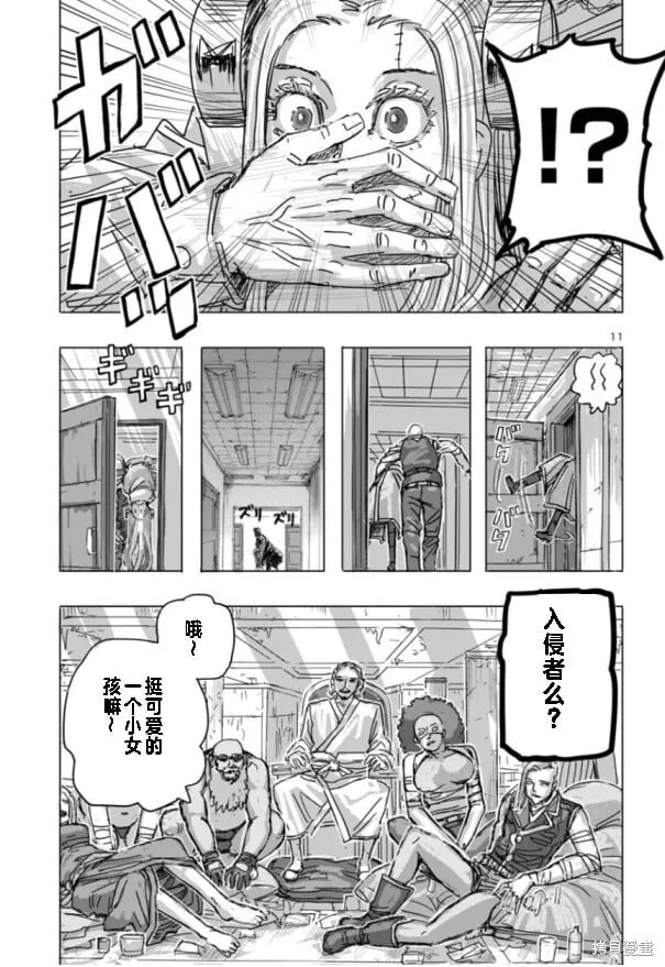 第64话 第11页